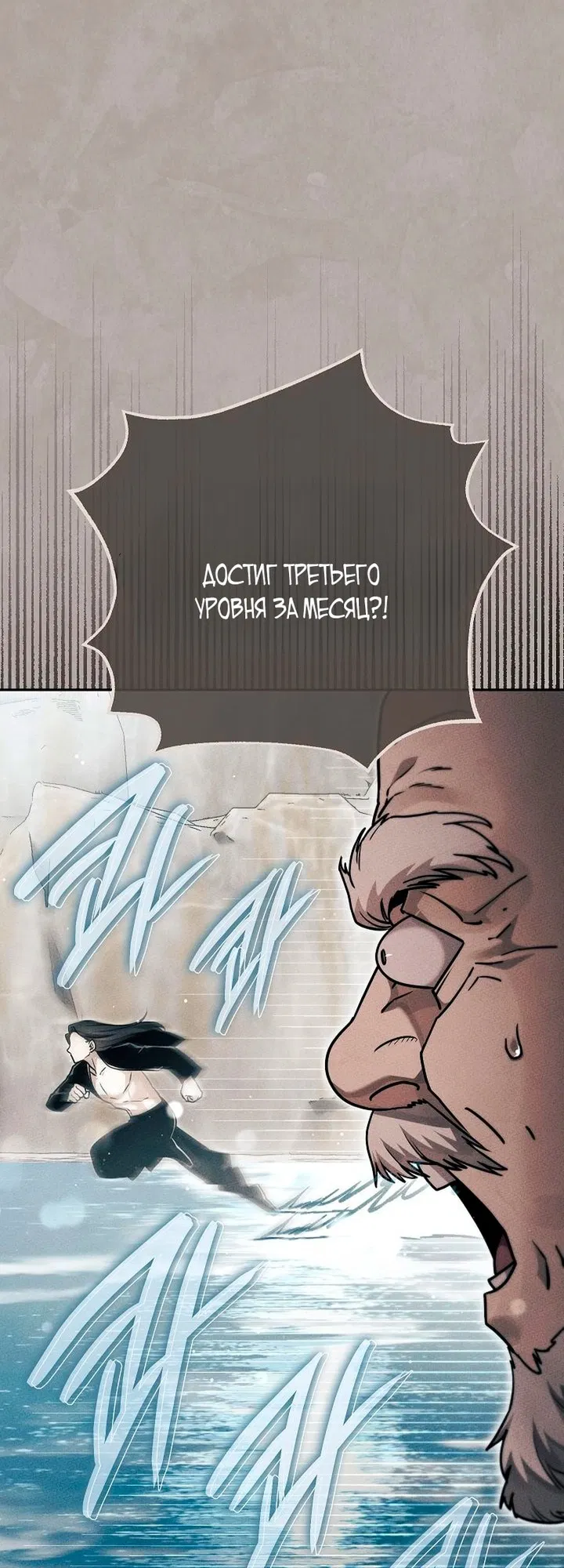 Манга Великое восхождение Божественного Демона - Глава 26 Страница 9