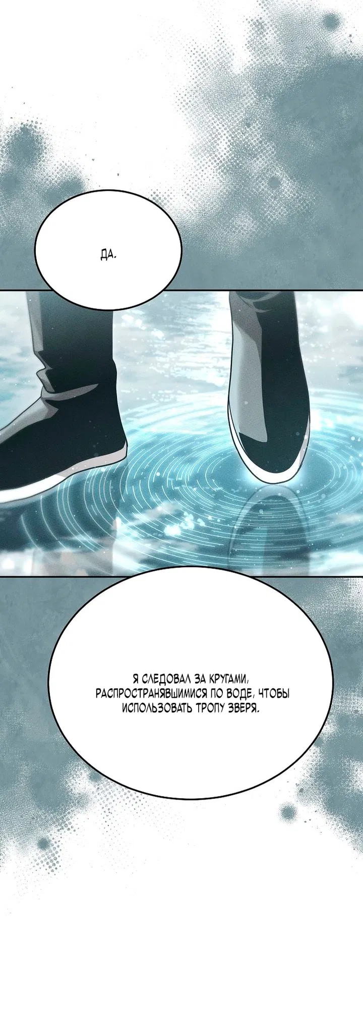 Манга Великое восхождение Божественного Демона - Глава 26 Страница 49