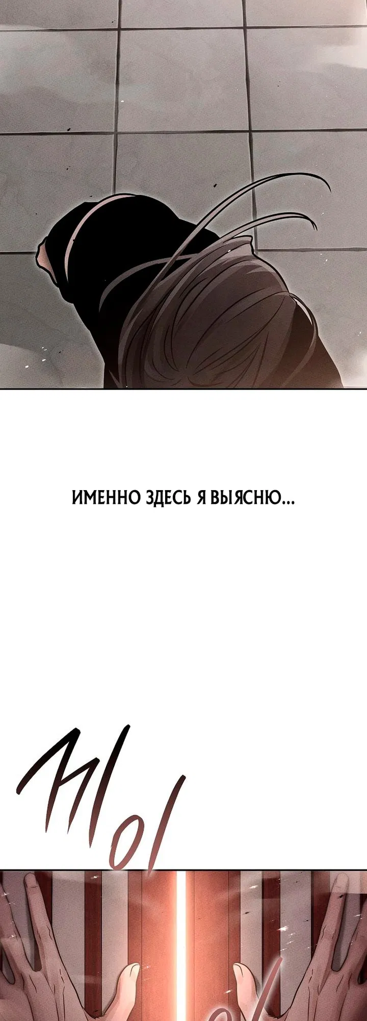 Манга Великое восхождение Божественного Демона - Глава 26 Страница 73