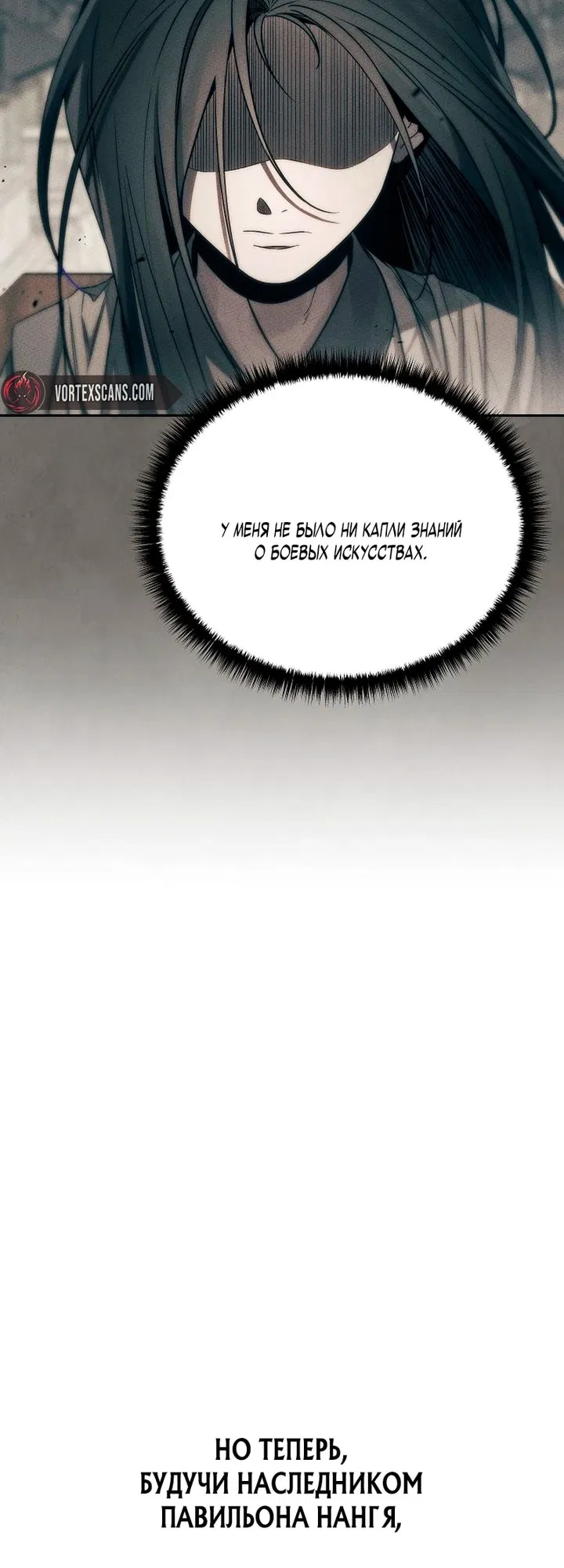 Манга Великое восхождение Божественного Демона - Глава 26 Страница 68