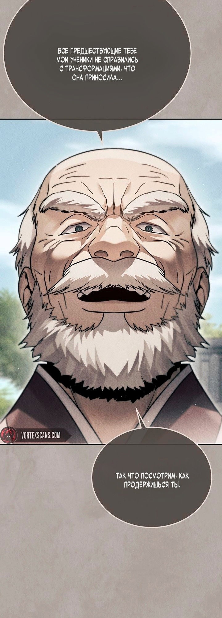 Манга Великое восхождение Божественного Демона - Глава 26 Страница 8