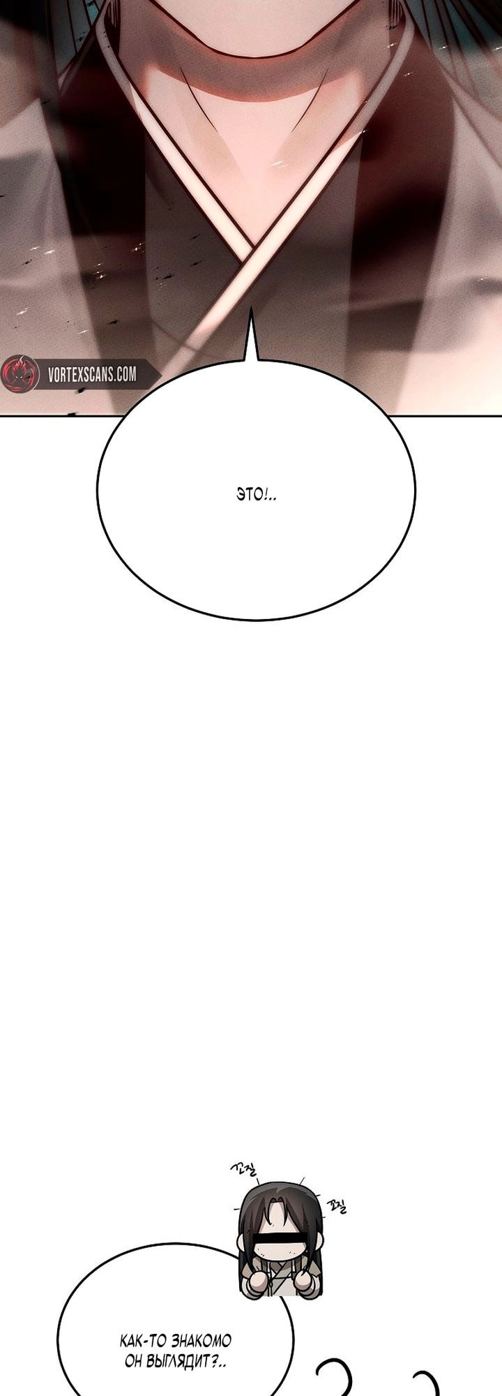 Манга Великое восхождение Божественного Демона - Глава 26 Страница 75