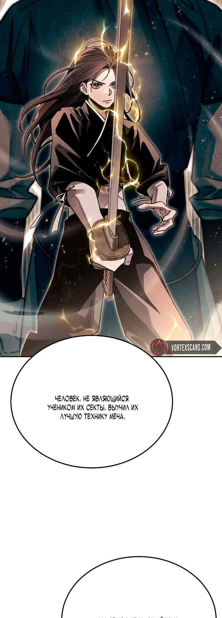 Манга Великое восхождение Божественного Демона - Глава 26 Страница 33
