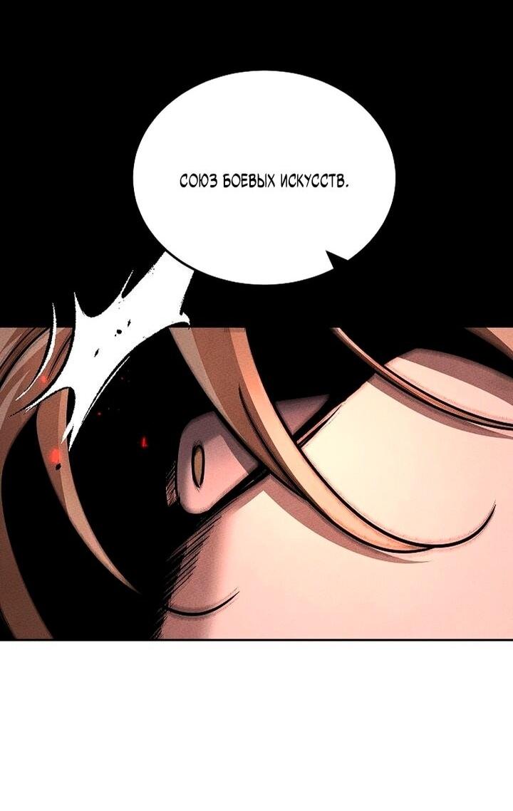 Манга Великое восхождение Божественного Демона - Глава 32 Страница 20