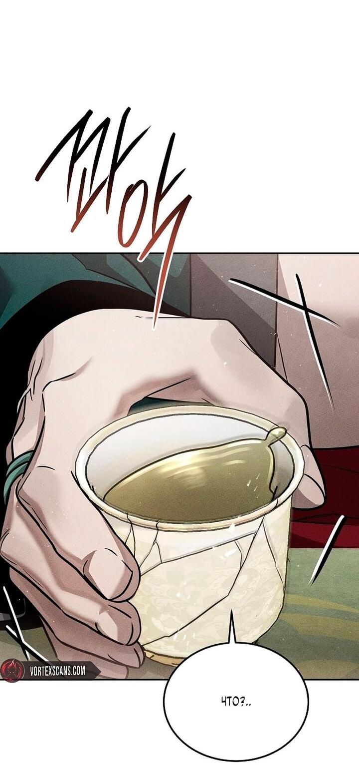 Манга Великое восхождение Божественного Демона - Глава 32 Страница 18