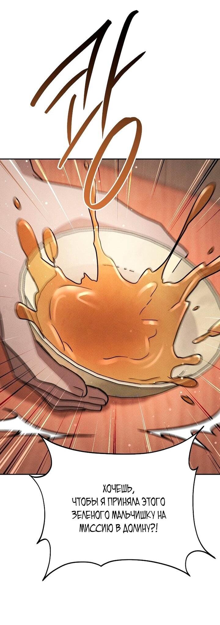 Манга Великое восхождение Божественного Демона - Глава 32 Страница 38