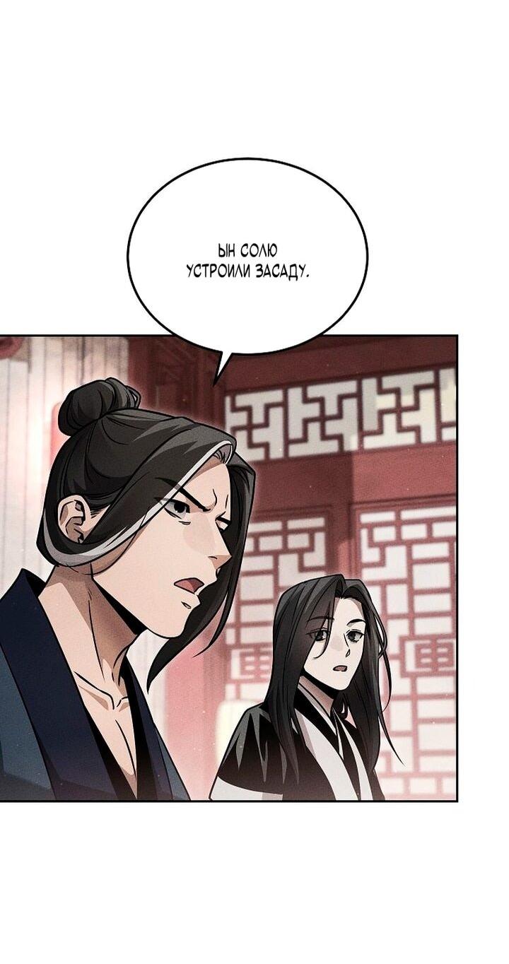 Манга Великое восхождение Божественного Демона - Глава 32 Страница 17