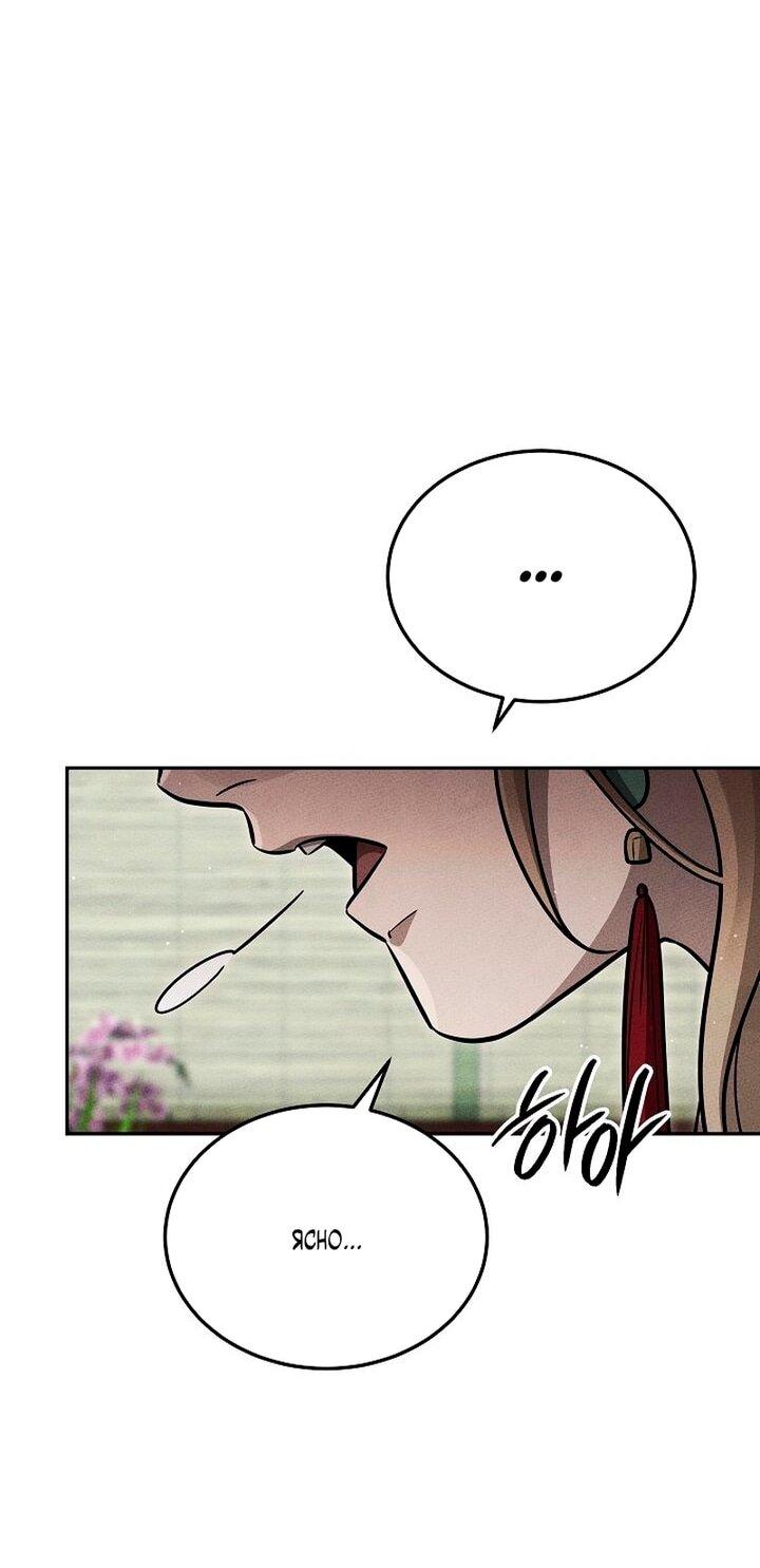 Манга Великое восхождение Божественного Демона - Глава 32 Страница 22