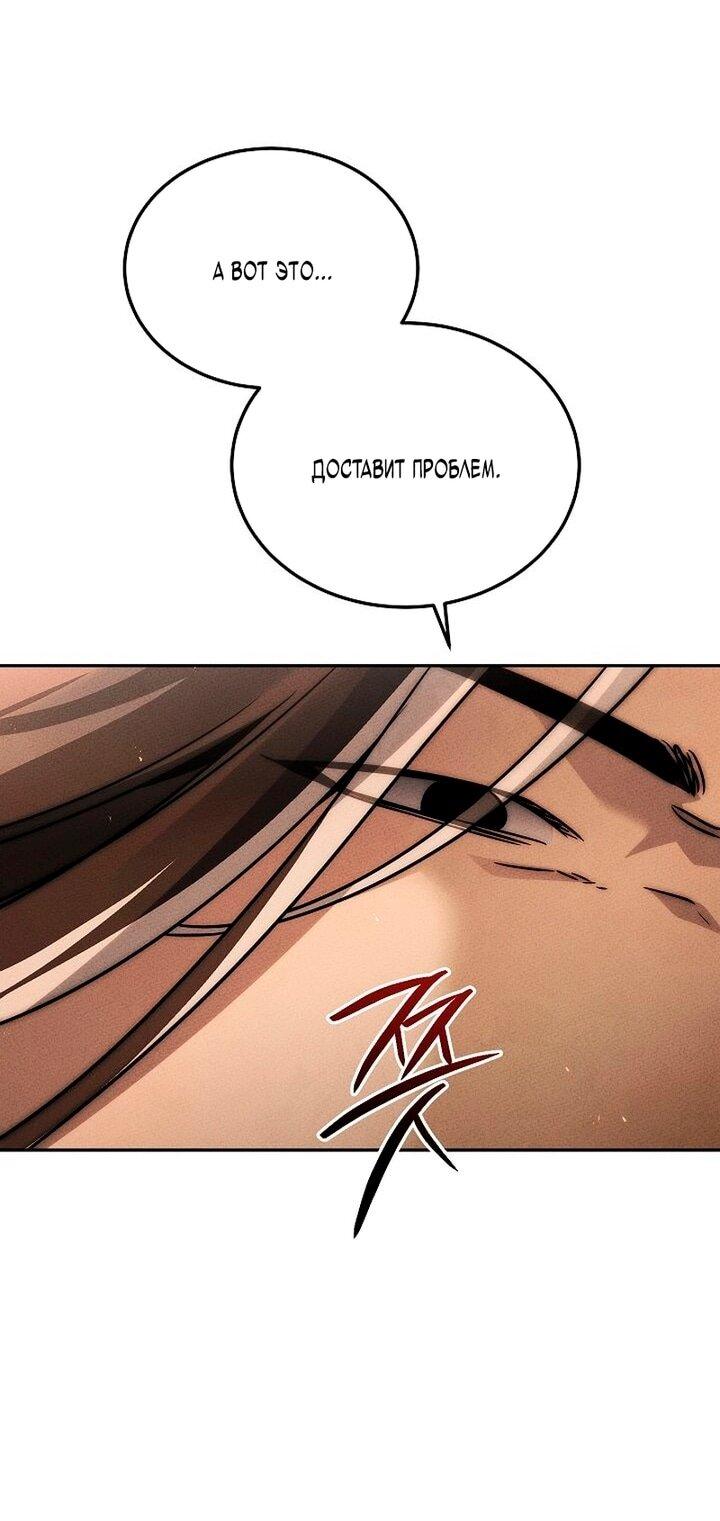 Манга Великое восхождение Божественного Демона - Глава 32 Страница 5