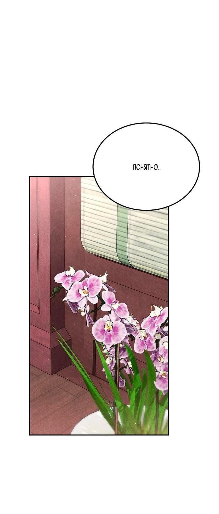 Манга Великое восхождение Божественного Демона - Глава 32 Страница 12