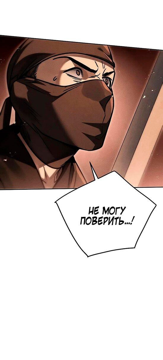 Манга Великое восхождение Божественного Демона - Глава 31 Страница 31