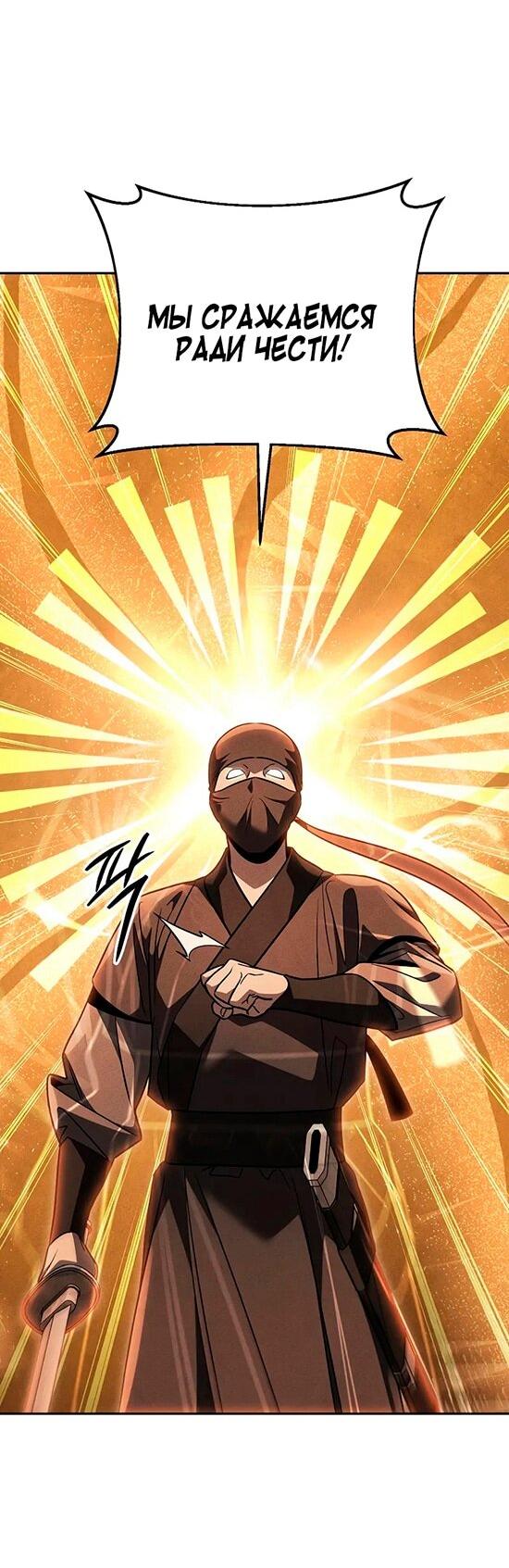 Манга Великое восхождение Божественного Демона - Глава 31 Страница 46