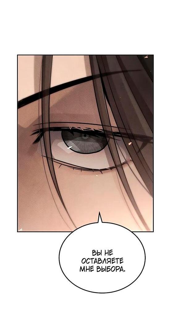 Манга Великое восхождение Божественного Демона - Глава 31 Страница 4