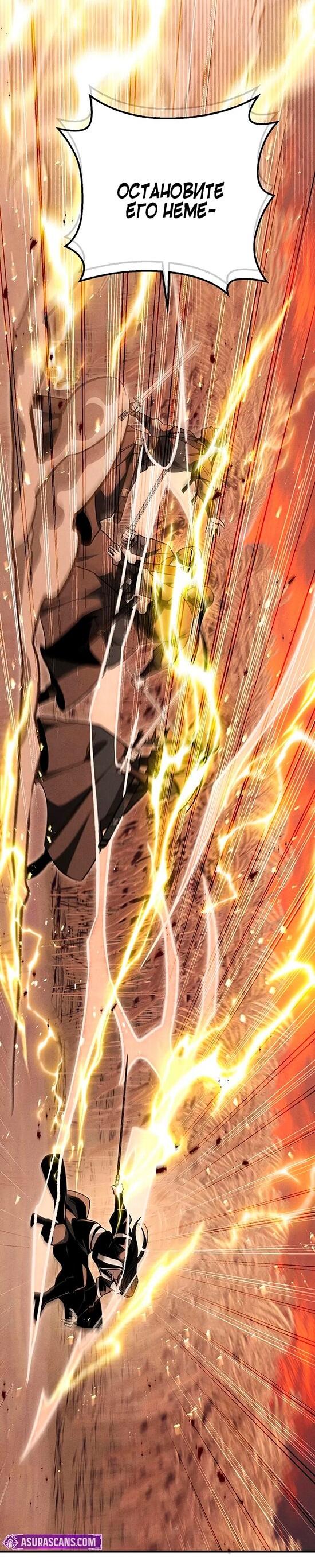 Манга Великое восхождение Божественного Демона - Глава 31 Страница 50