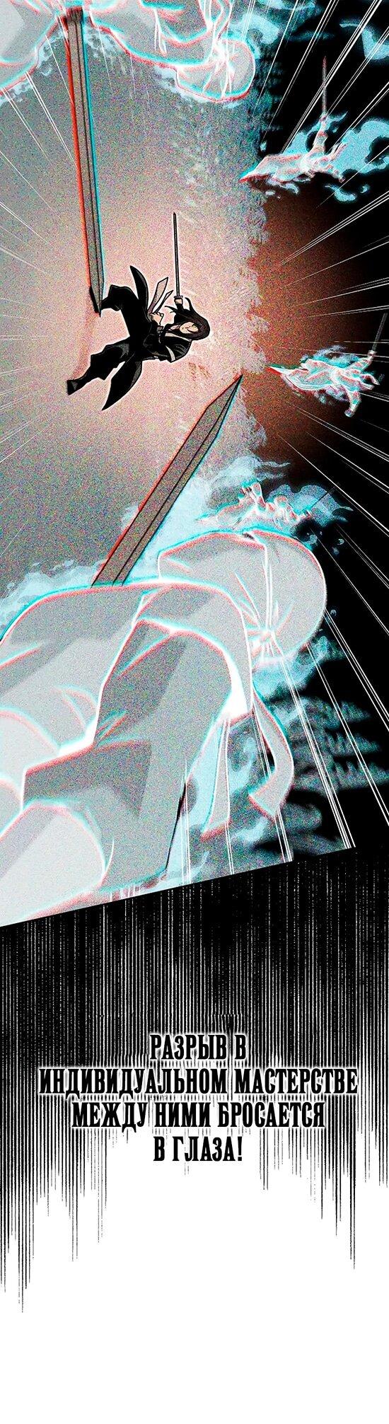 Манга Великое восхождение Божественного Демона - Глава 31 Страница 19