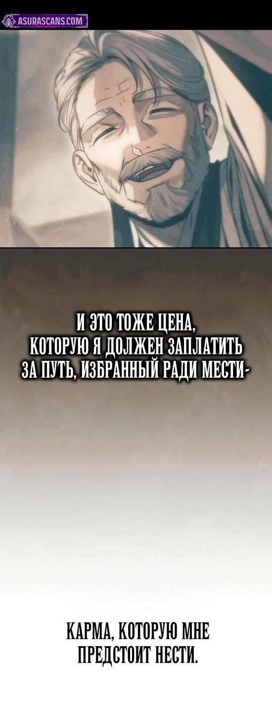 Манга Великое восхождение Божественного Демона - Глава 31 Страница 61