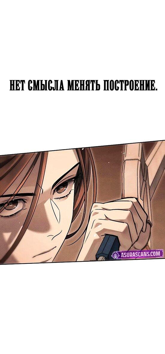 Манга Великое восхождение Божественного Демона - Глава 31 Страница 26