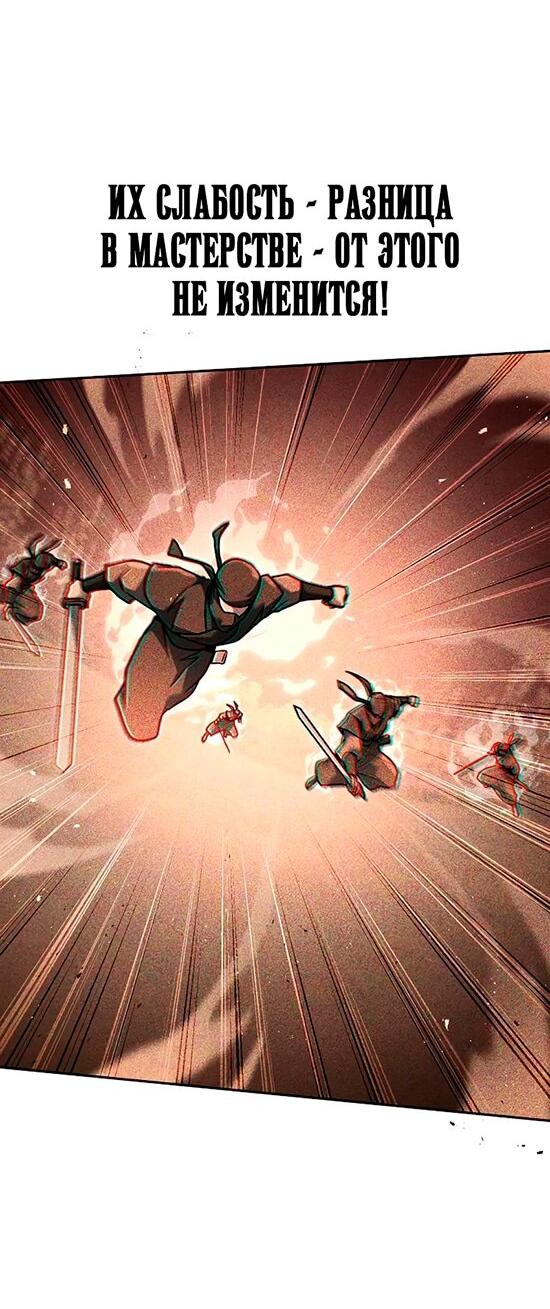 Манга Великое восхождение Божественного Демона - Глава 31 Страница 27
