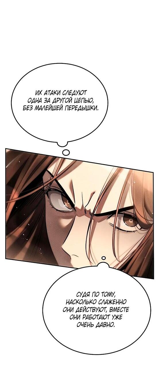 Манга Великое восхождение Божественного Демона - Глава 31 Страница 17