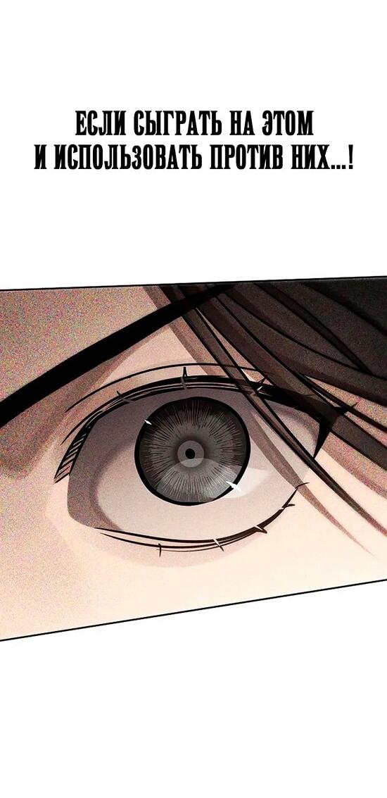 Манга Великое восхождение Божественного Демона - Глава 31 Страница 20