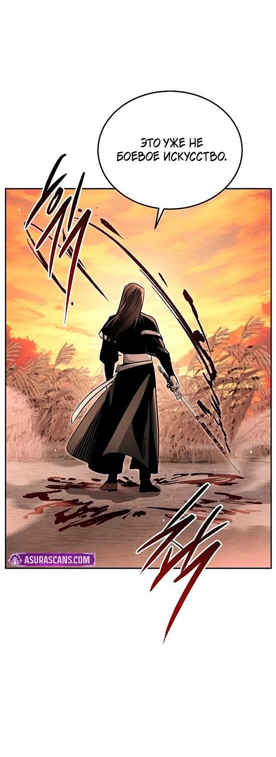 Манга Великое восхождение Божественного Демона - Глава 31 Страница 33