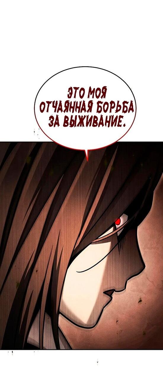 Манга Великое восхождение Божественного Демона - Глава 31 Страница 34