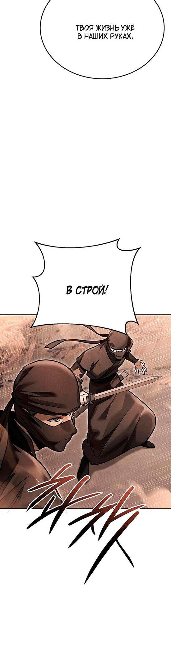 Манга Великое восхождение Божественного Демона - Глава 31 Страница 8