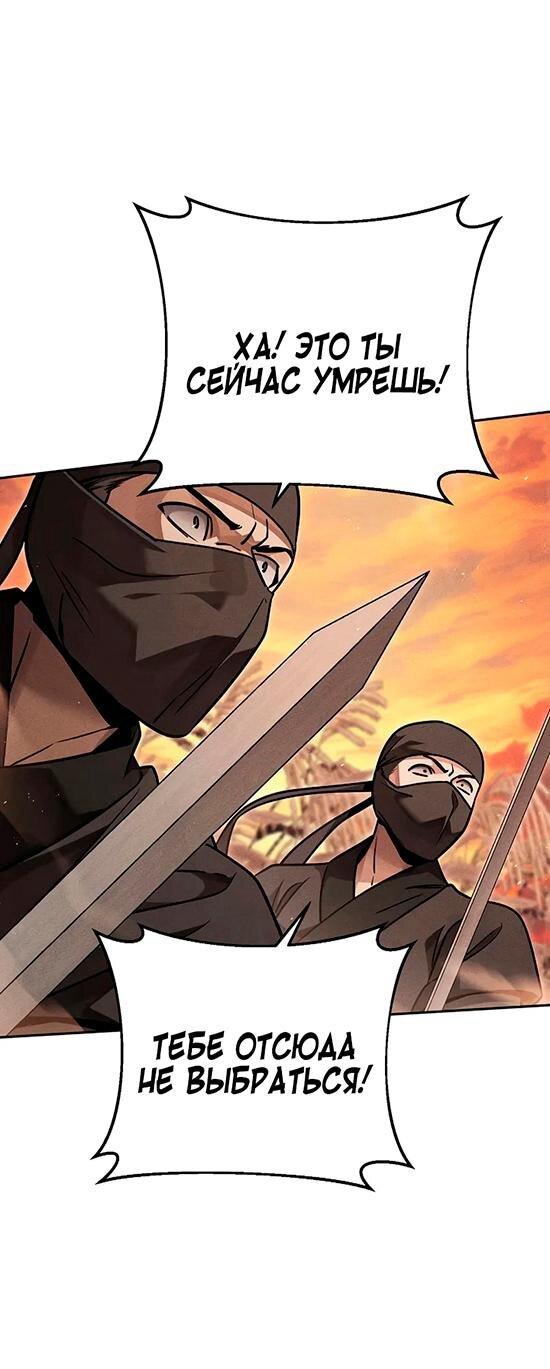 Манга Великое восхождение Божественного Демона - Глава 31 Страница 3