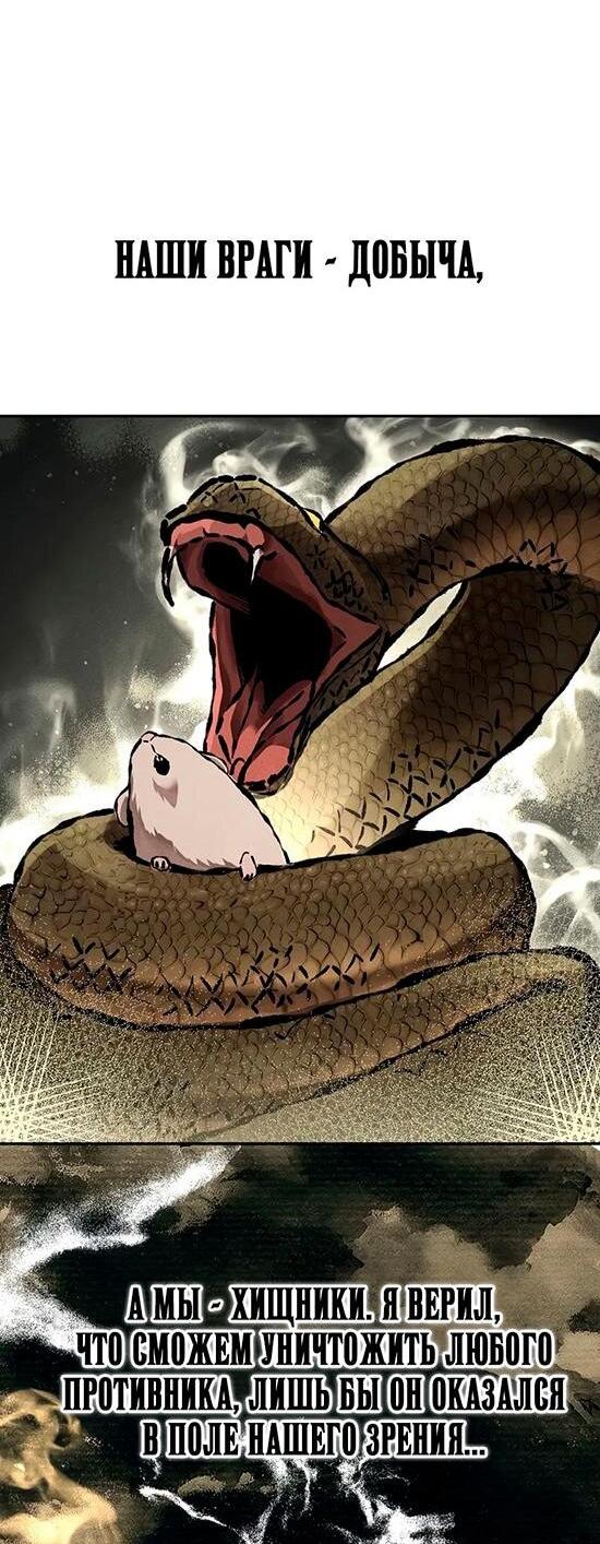 Манга Великое восхождение Божественного Демона - Глава 31 Страница 37