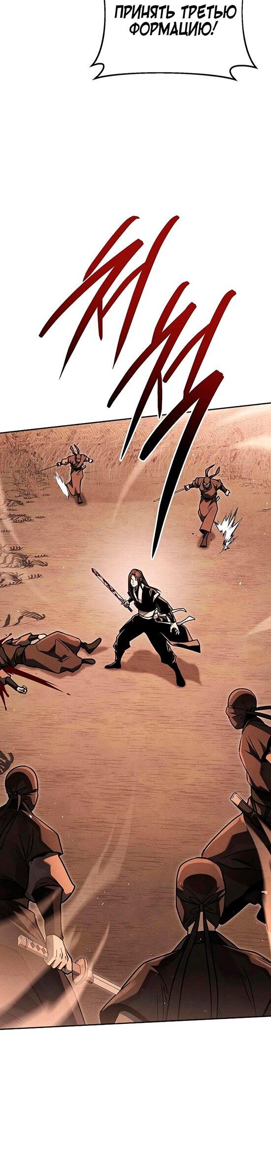 Манга Великое восхождение Божественного Демона - Глава 31 Страница 25