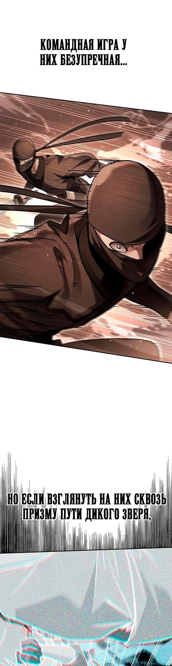 Манга Великое восхождение Божественного Демона - Глава 31 Страница 18