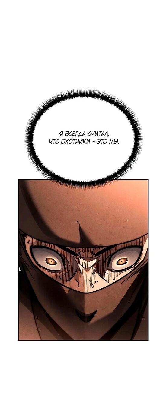 Манга Великое восхождение Божественного Демона - Глава 31 Страница 36