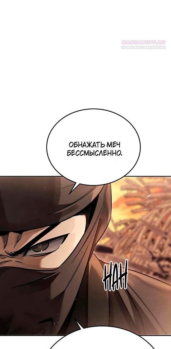 Манга Великое восхождение Божественного Демона - Глава 31 Страница 7