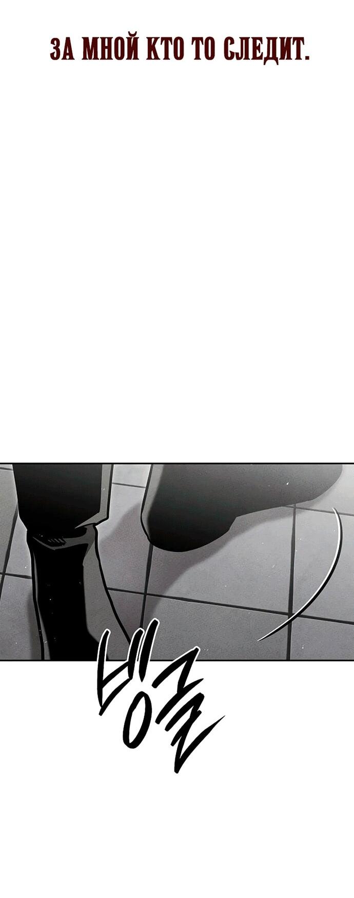 Манга Великое восхождение Божественного Демона - Глава 30 Страница 67