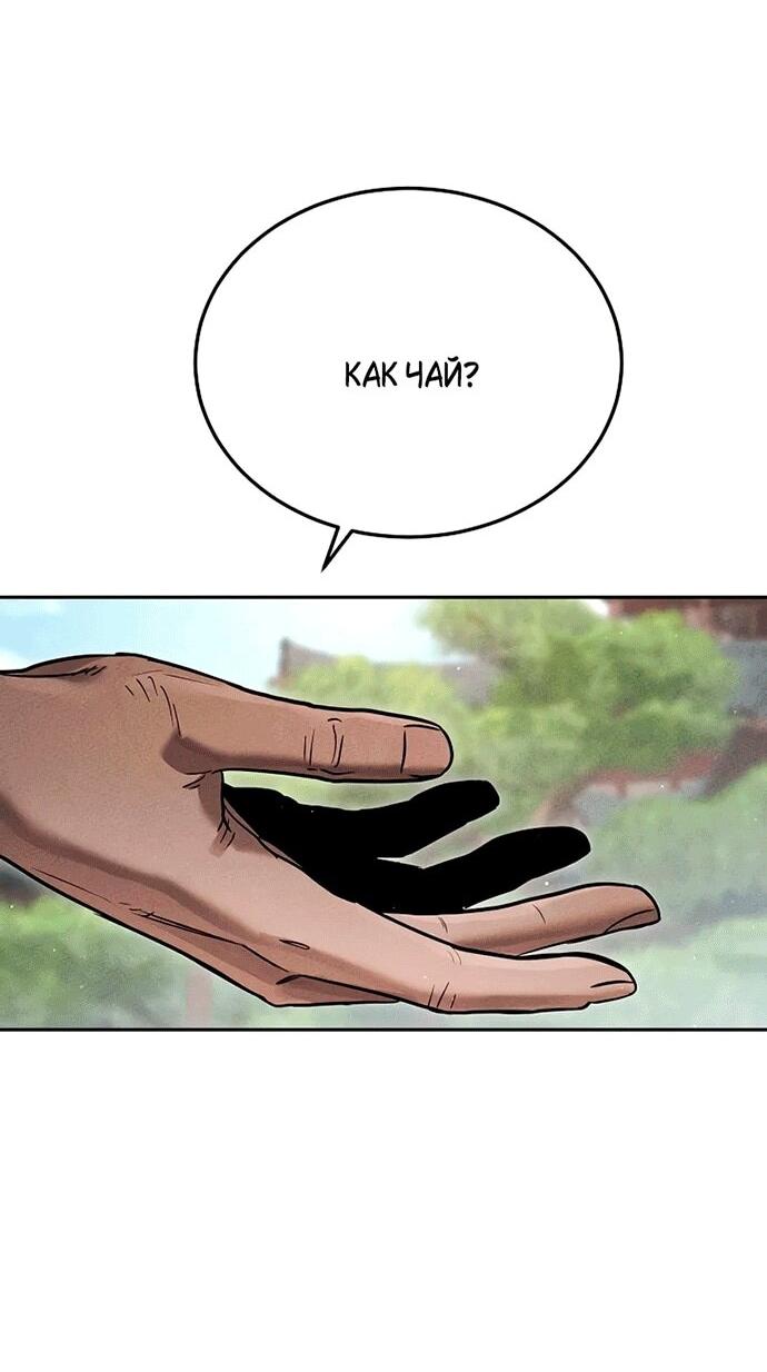 Манга Великое восхождение Божественного Демона - Глава 30 Страница 11