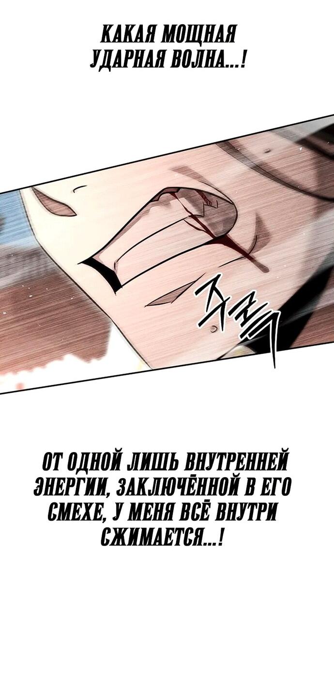 Манга Великое восхождение Божественного Демона - Глава 30 Страница 37