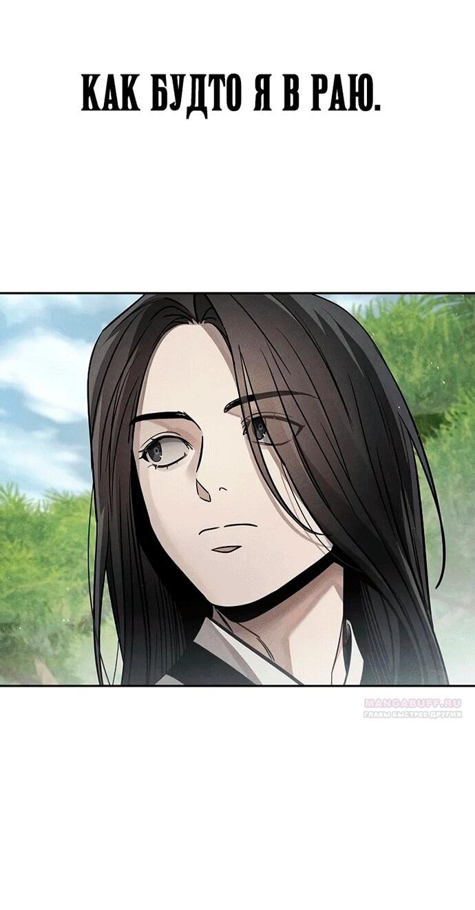 Манга Великое восхождение Божественного Демона - Глава 30 Страница 2