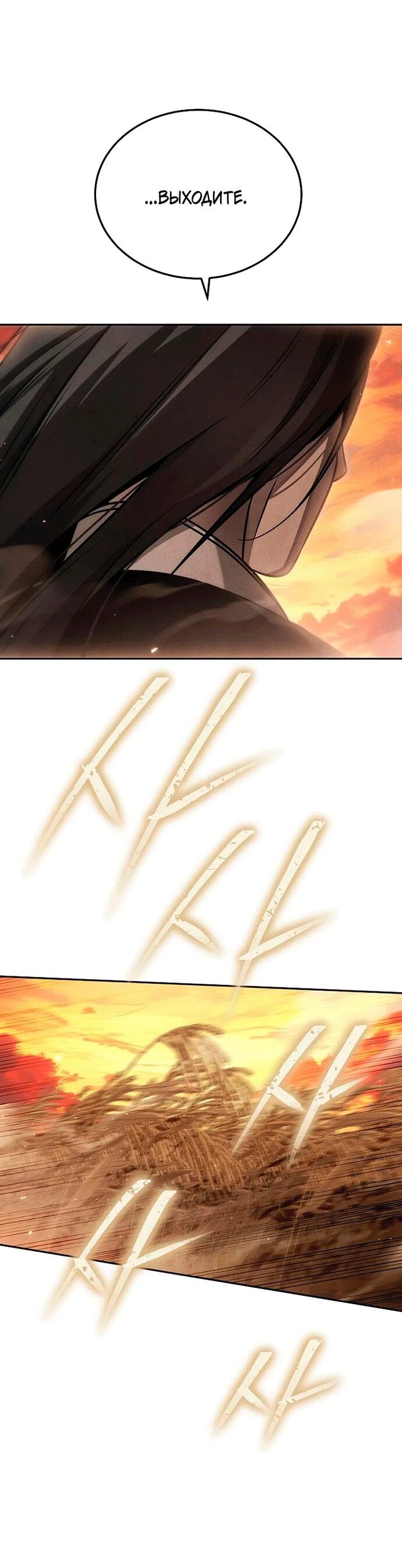 Манга Великое восхождение Божественного Демона - Глава 30 Страница 77