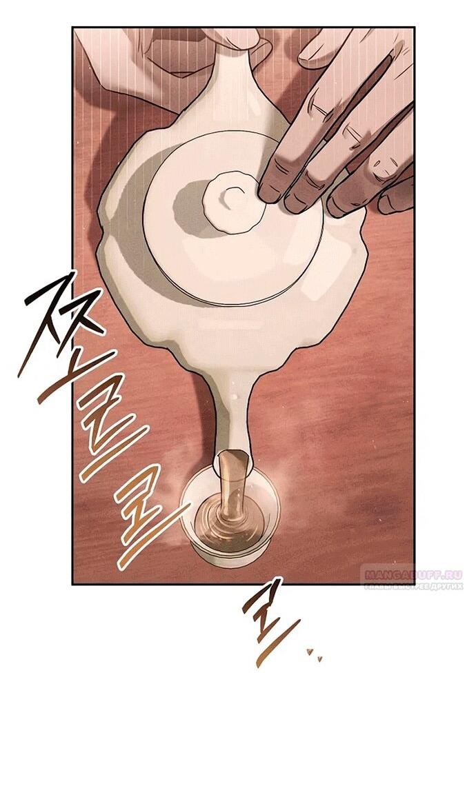 Манга Великое восхождение Божественного Демона - Глава 30 Страница 7