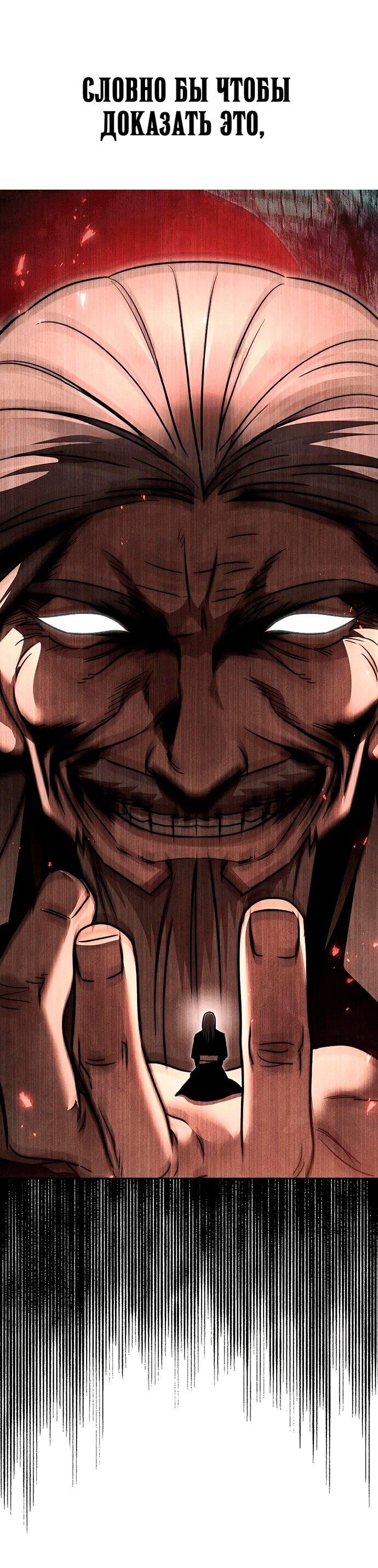 Манга Великое восхождение Божественного Демона - Глава 30 Страница 57