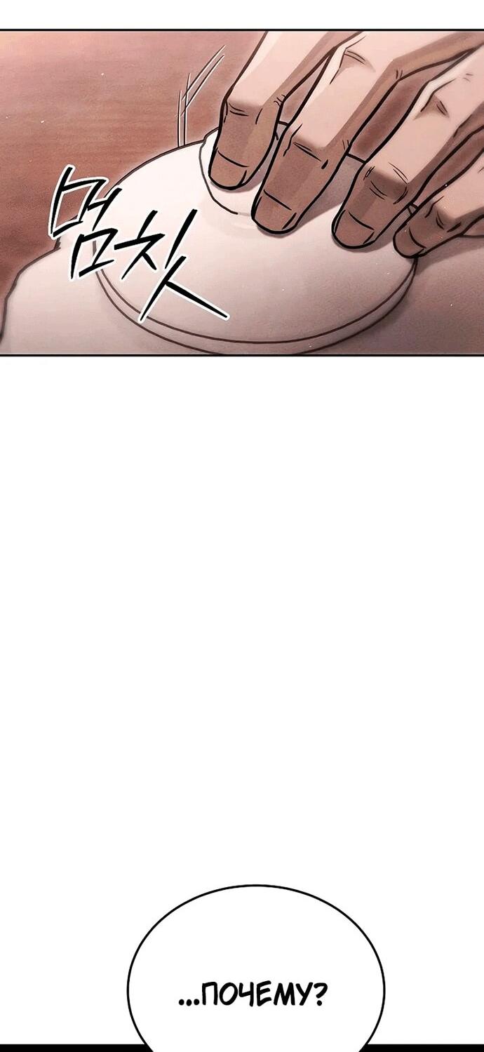 Манга Великое восхождение Божественного Демона - Глава 30 Страница 30