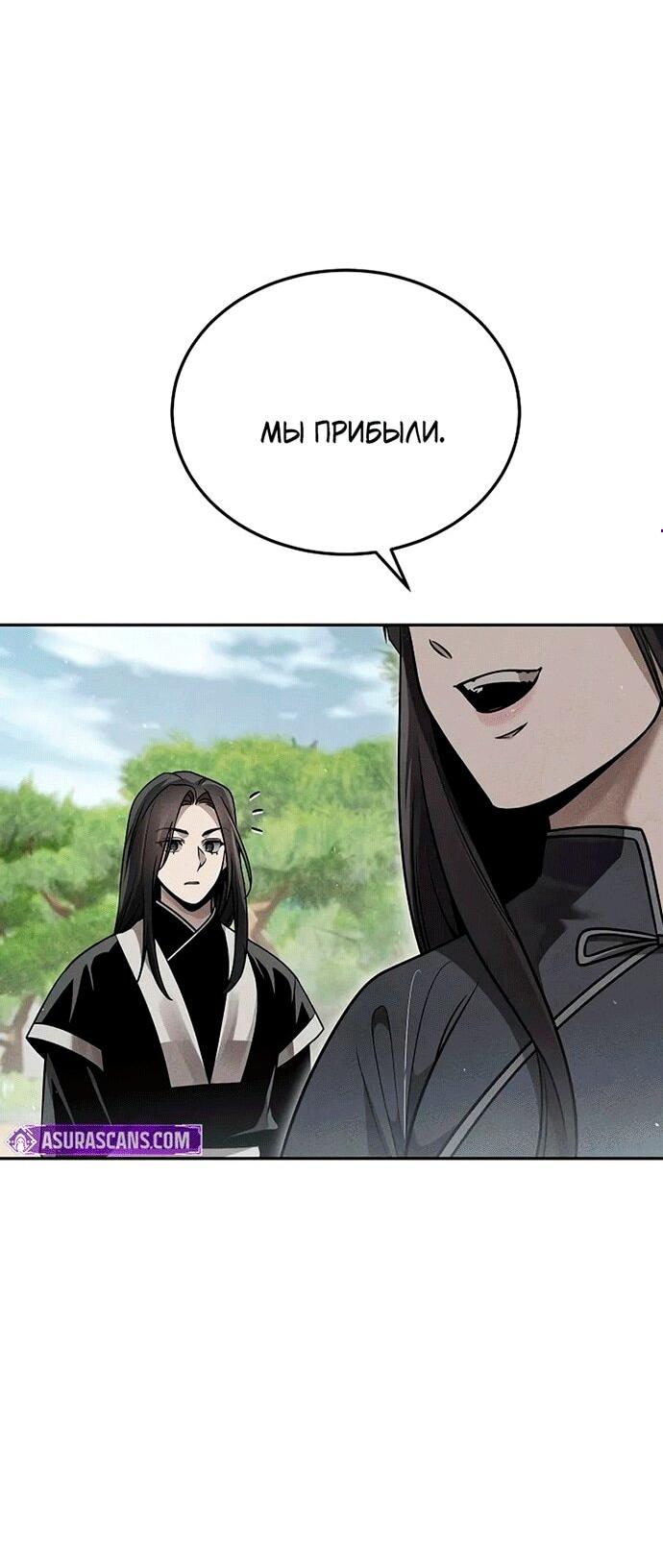 Манга Великое восхождение Божественного Демона - Глава 30 Страница 3