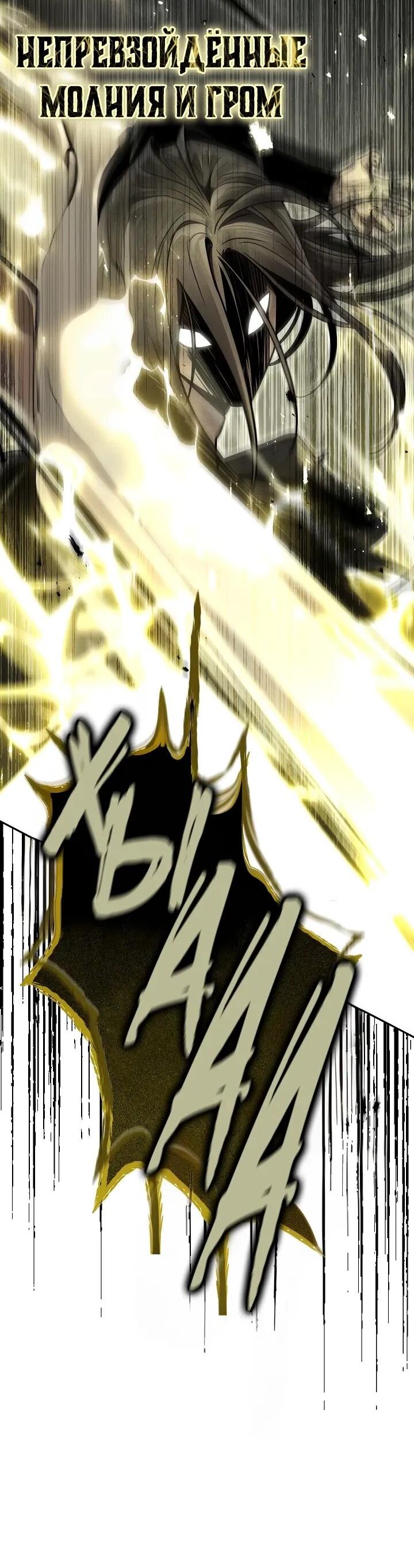 Манга Великое восхождение Божественного Демона - Глава 29 Страница 8