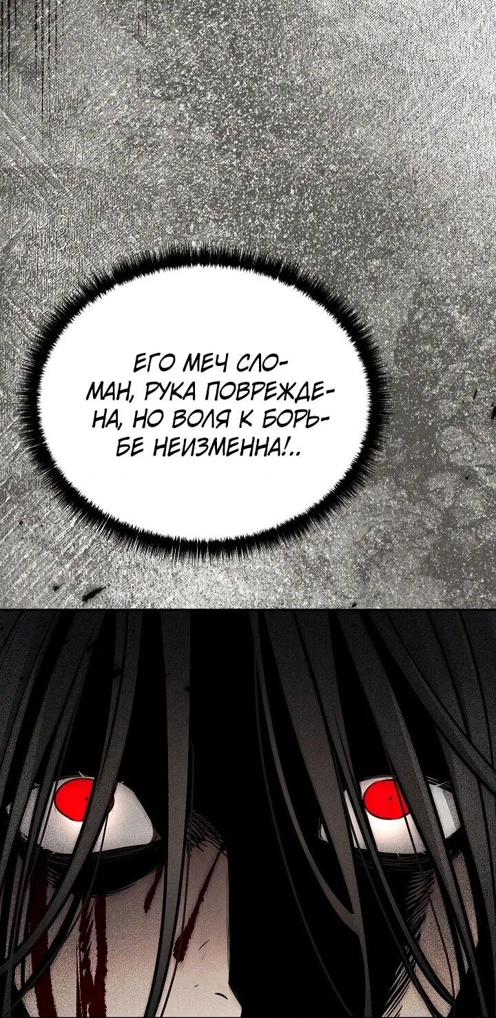 Манга Великое восхождение Божественного Демона - Глава 29 Страница 27