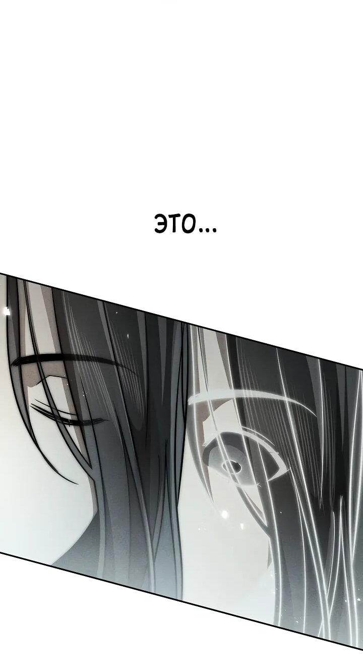 Манга Великое восхождение Божественного Демона - Глава 29 Страница 67