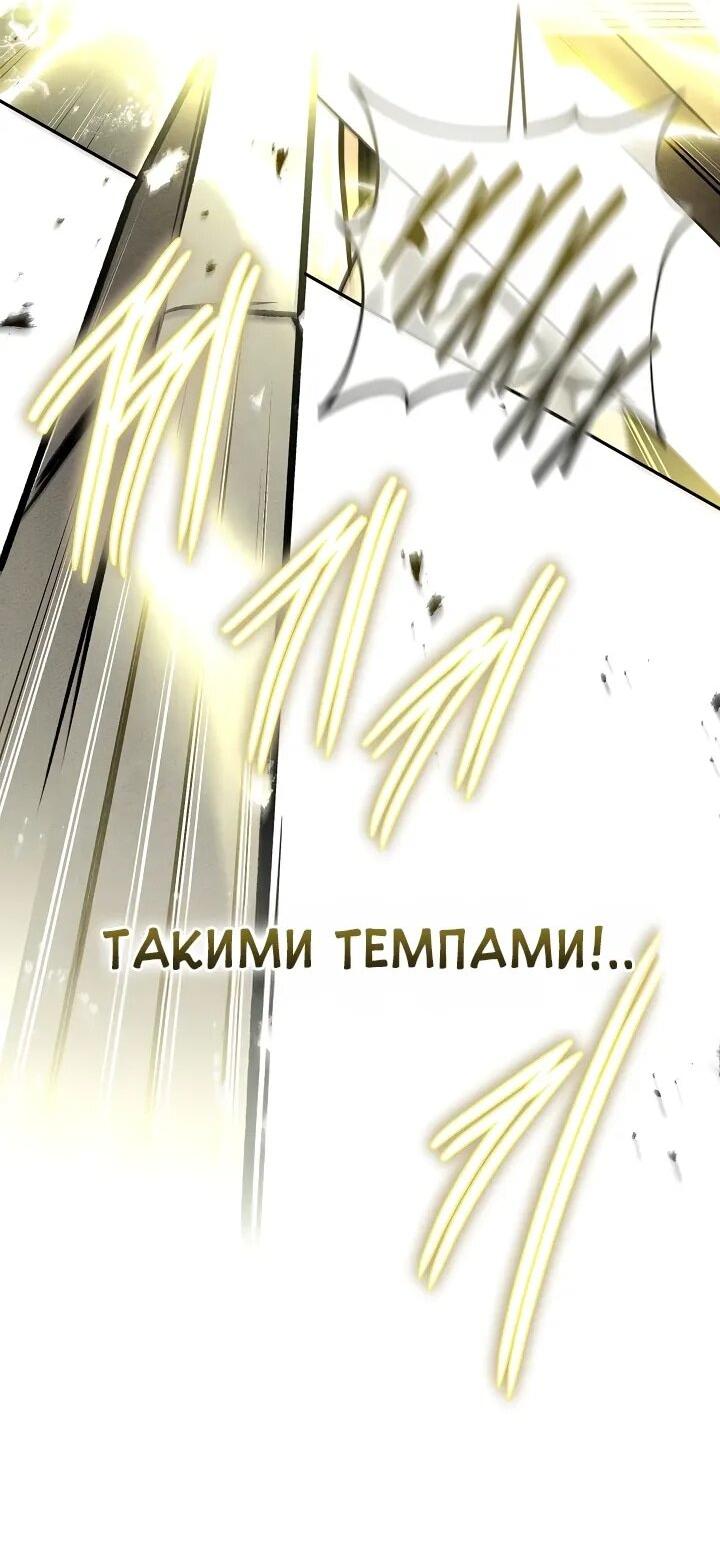 Манга Великое восхождение Божественного Демона - Глава 29 Страница 13