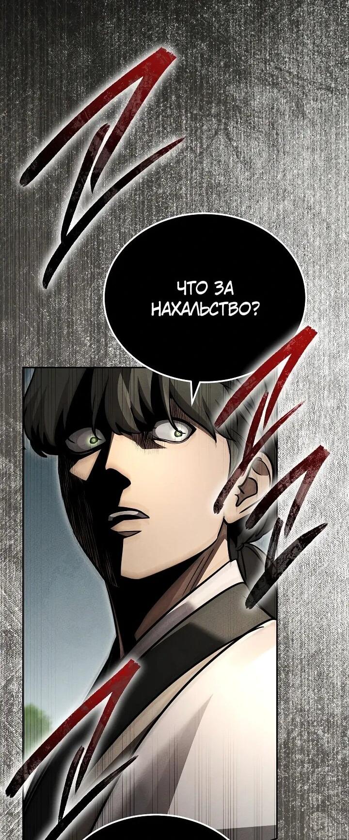 Манга Великое восхождение Божественного Демона - Глава 29 Страница 36