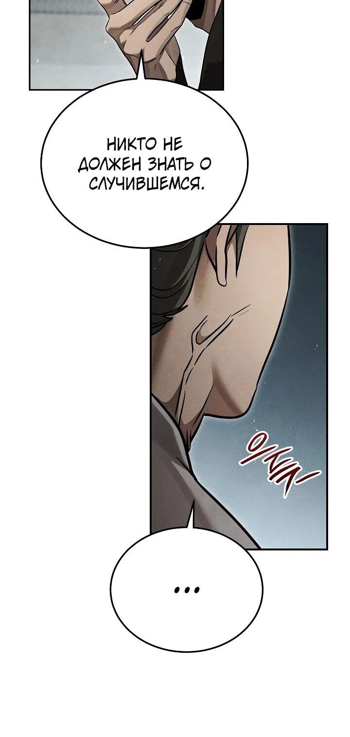 Манга Великое восхождение Божественного Демона - Глава 29 Страница 48