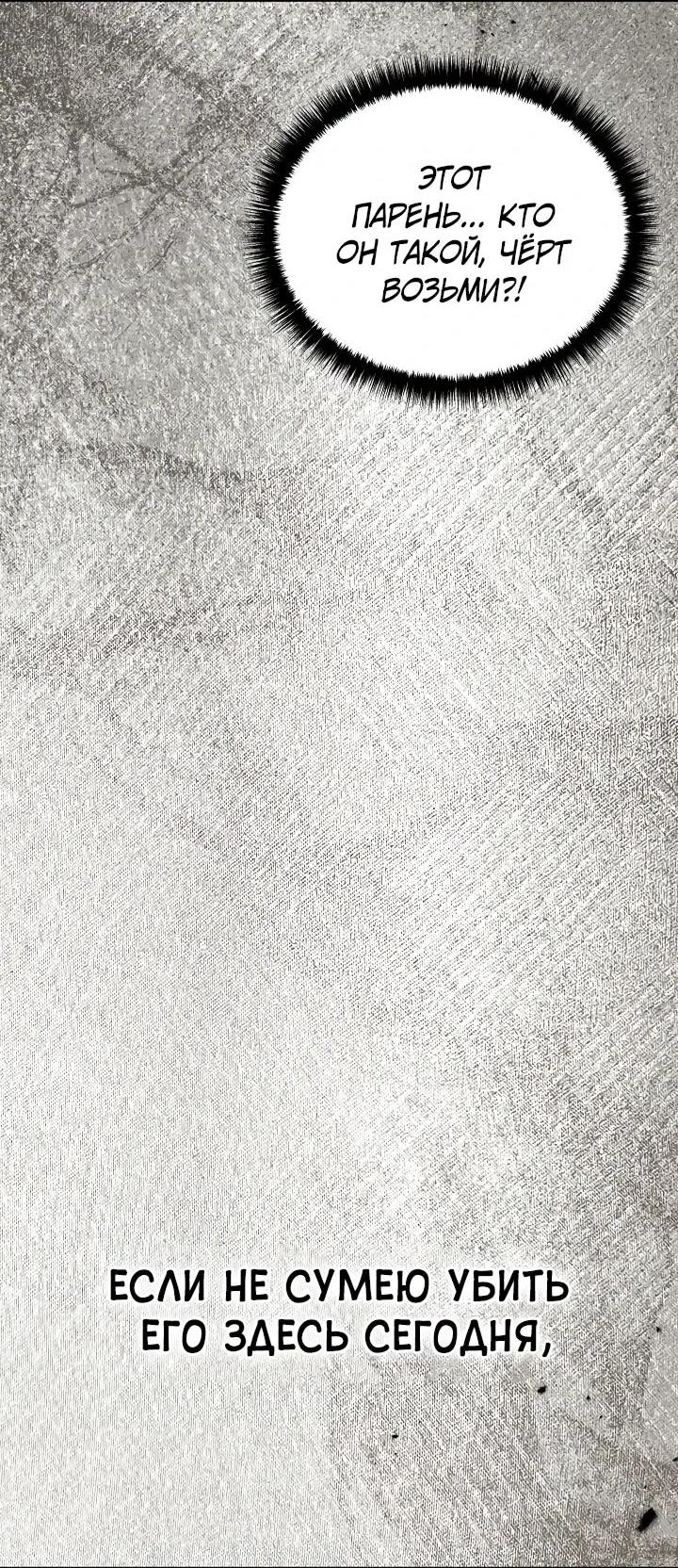 Манга Великое восхождение Божественного Демона - Глава 29 Страница 28