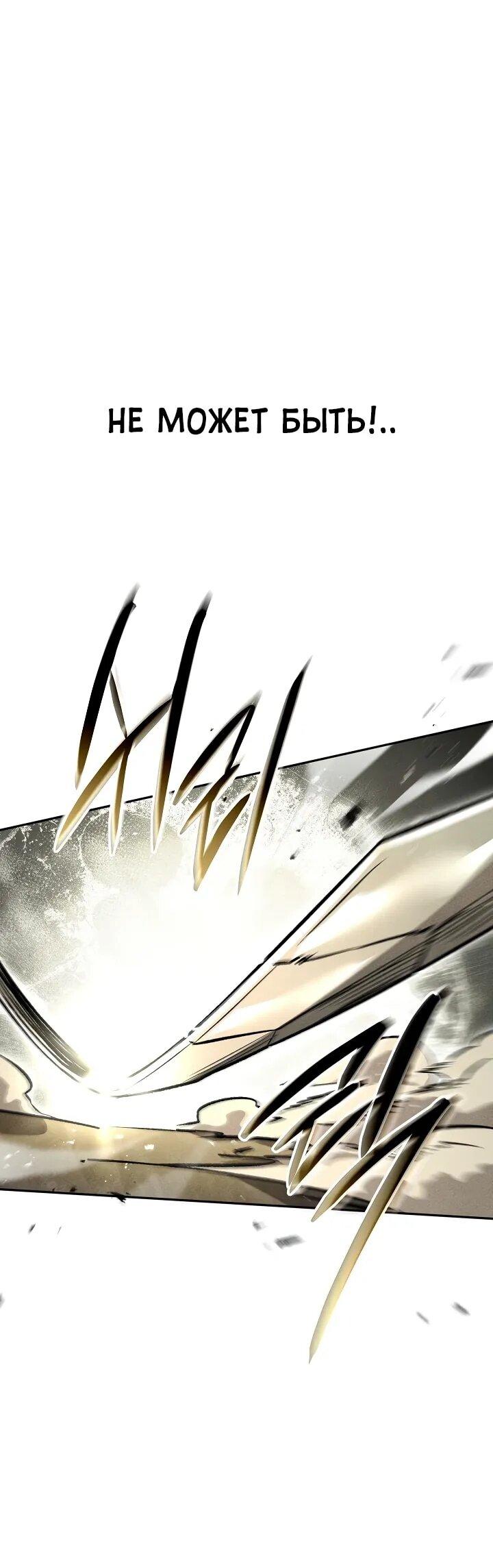 Манга Великое восхождение Божественного Демона - Глава 29 Страница 1